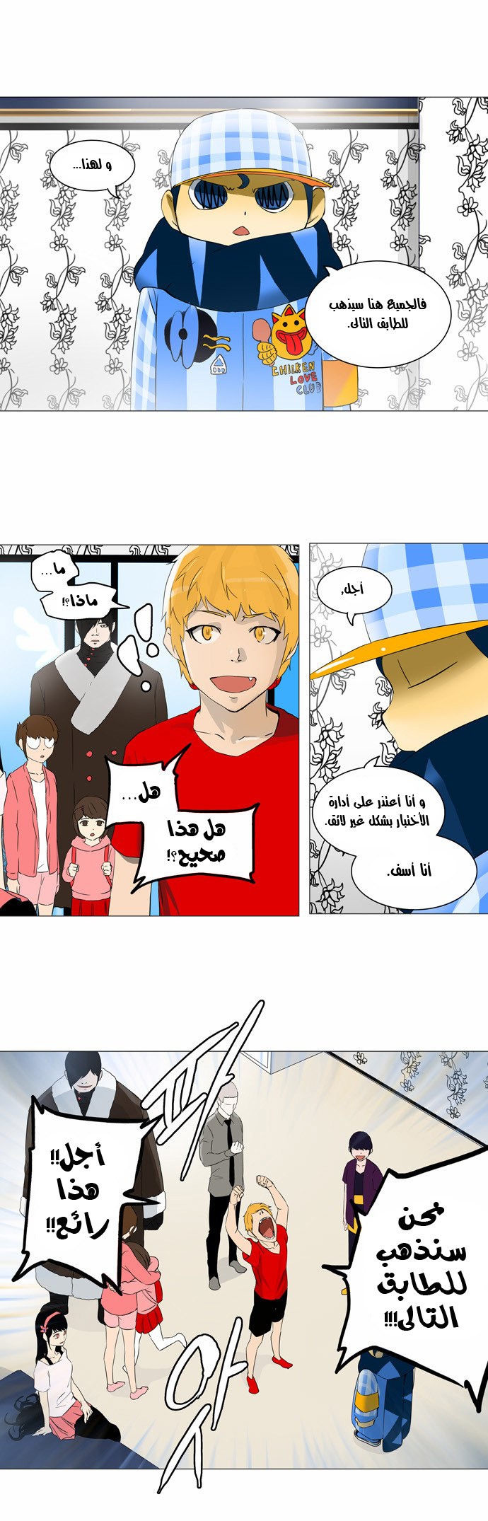 Read Tower of God S2 AR Manga Online