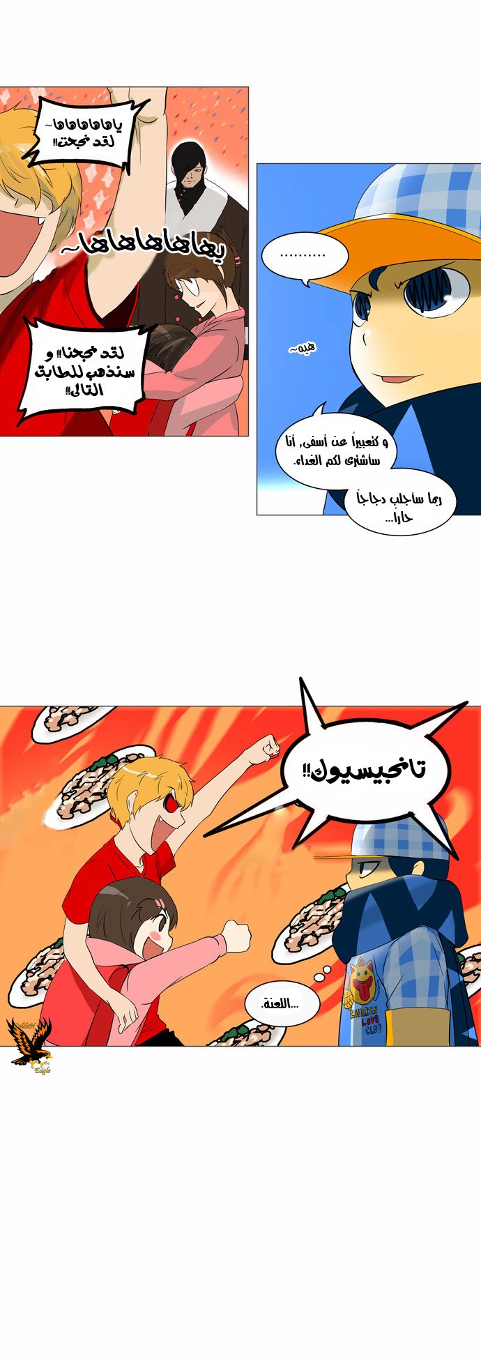 Read Tower of God S2 AR Manga Online