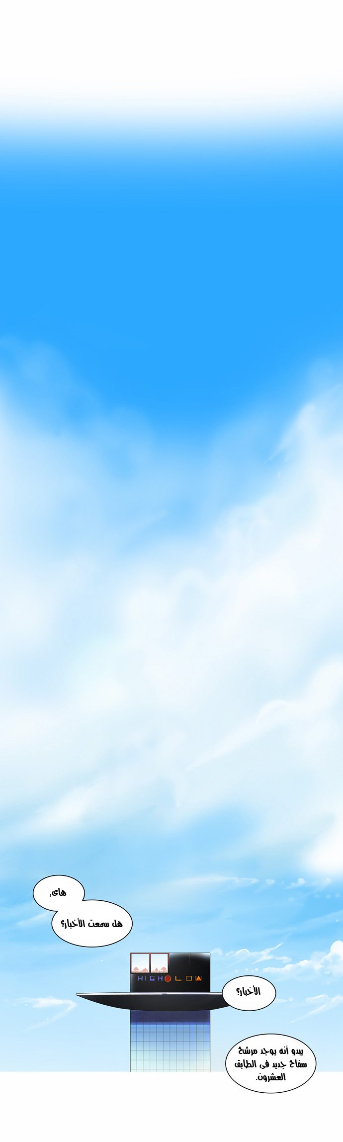 Read Tower of God S2 AR Manga Online