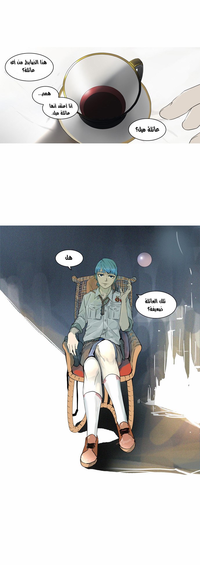 Read Tower of God S2 AR Manga Online