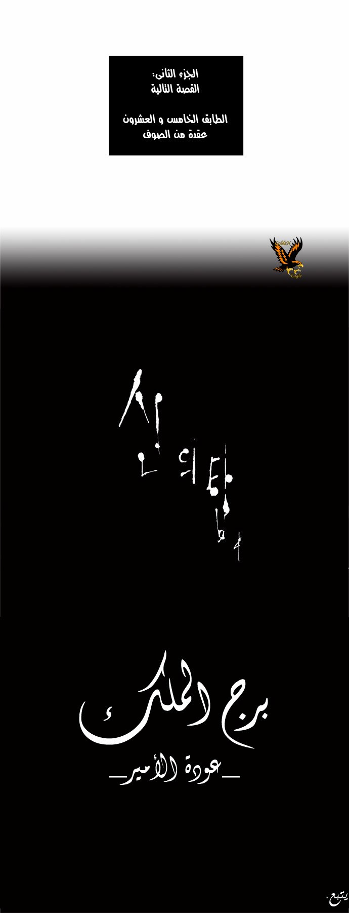 Read Tower of God S2 AR Manga Online