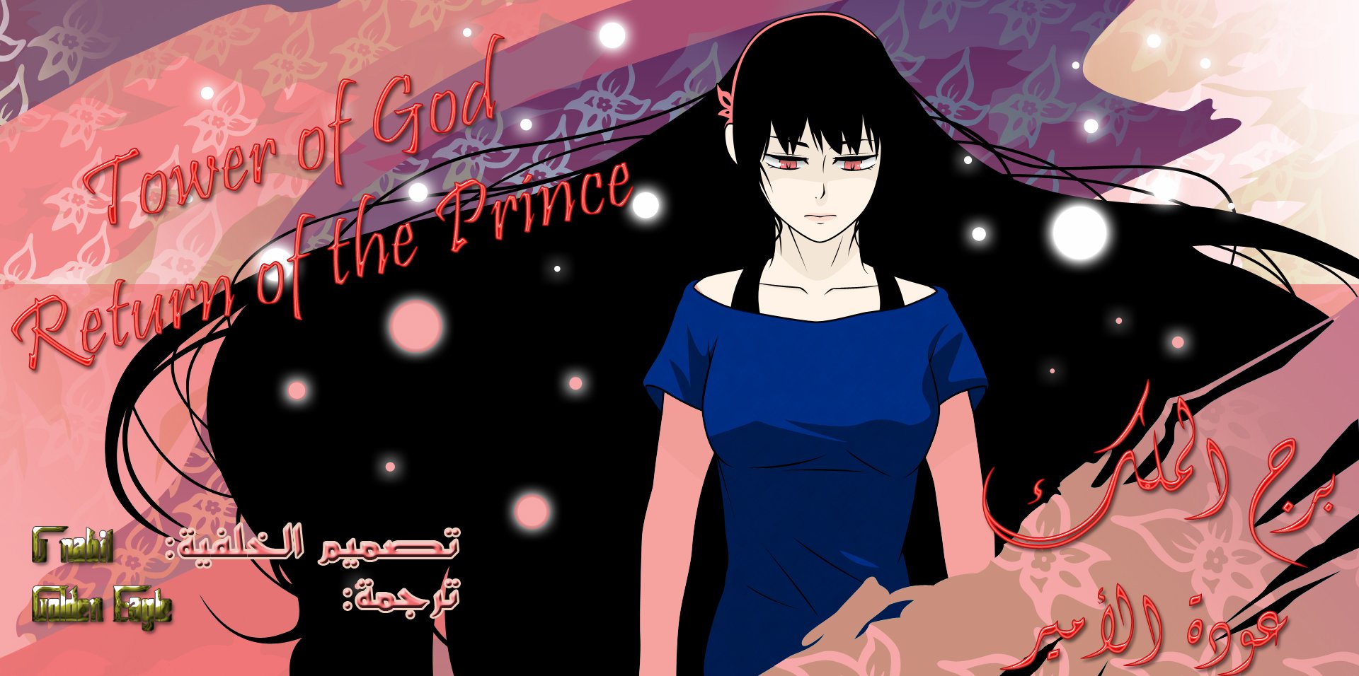 Read Tower of God S2 AR Manga Online