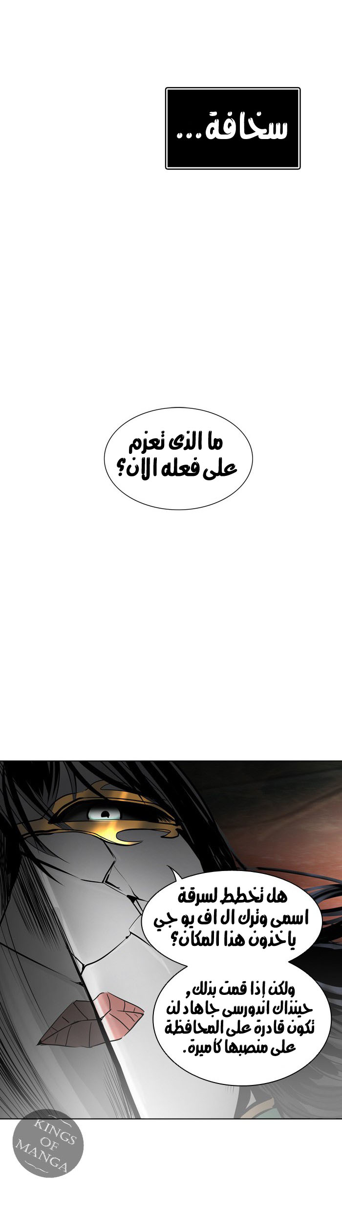 Read Tower of God S2 AR Manga Online
