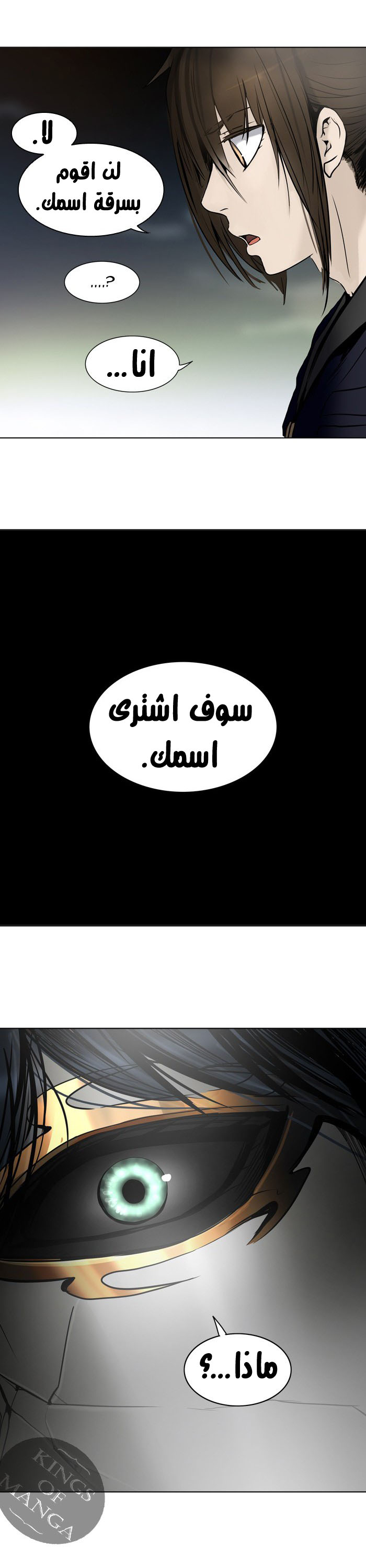 Read Tower of God S2 AR Manga Online