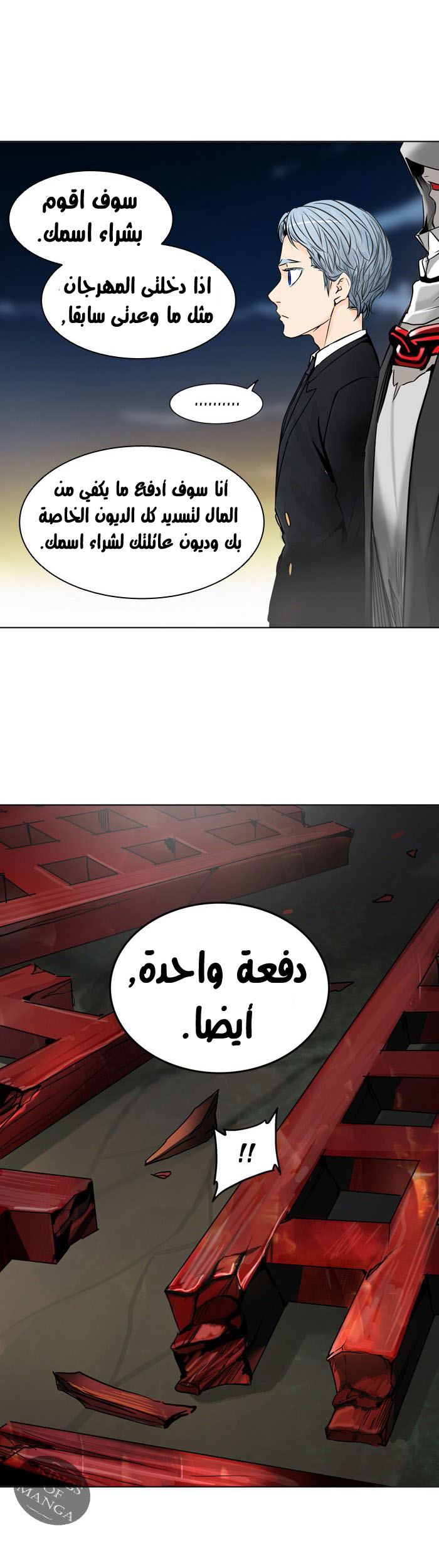 Read Tower of God S2 AR Manga Online
