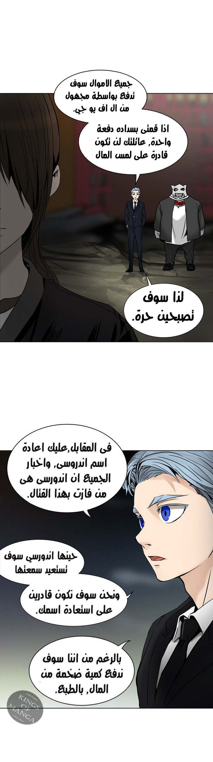 Read Tower of God S2 AR Manga Online