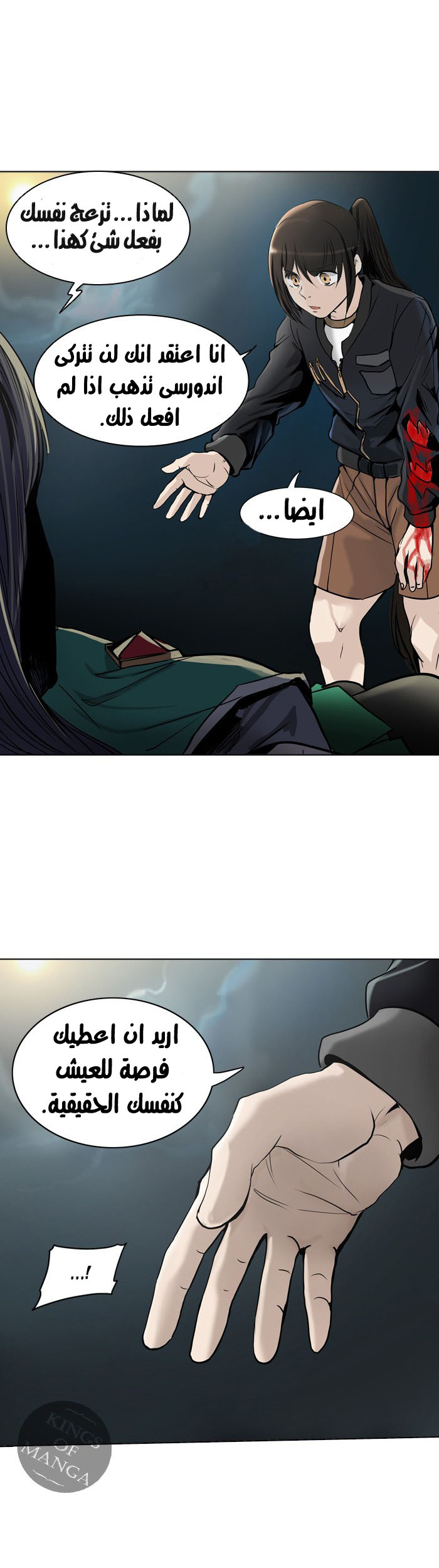 Read Tower of God S2 AR Manga Online