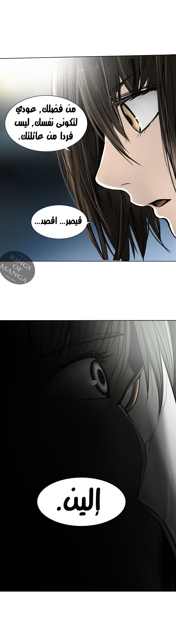 Read Tower of God S2 AR Manga Online