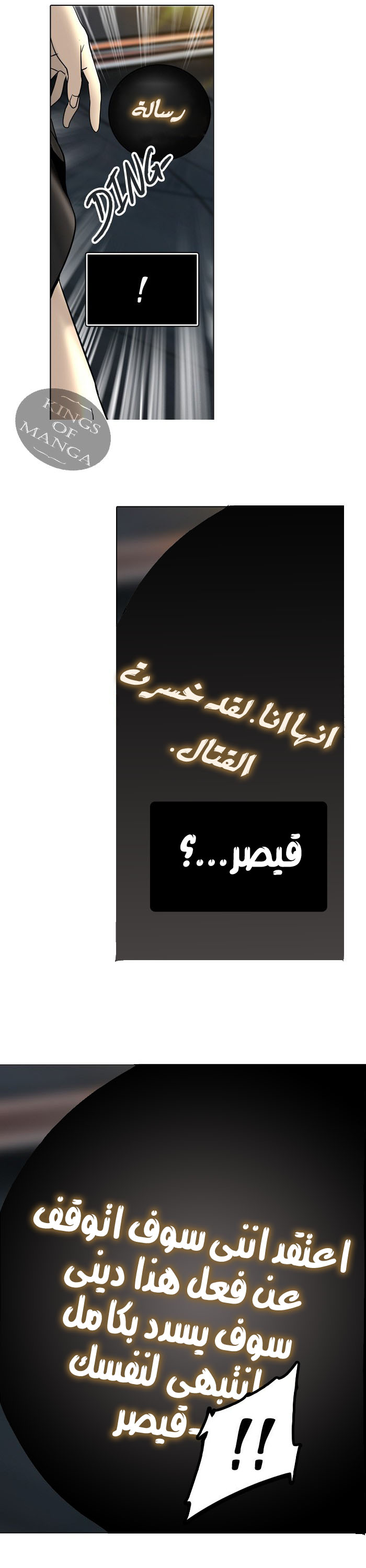 Read Tower of God S2 AR Manga Online