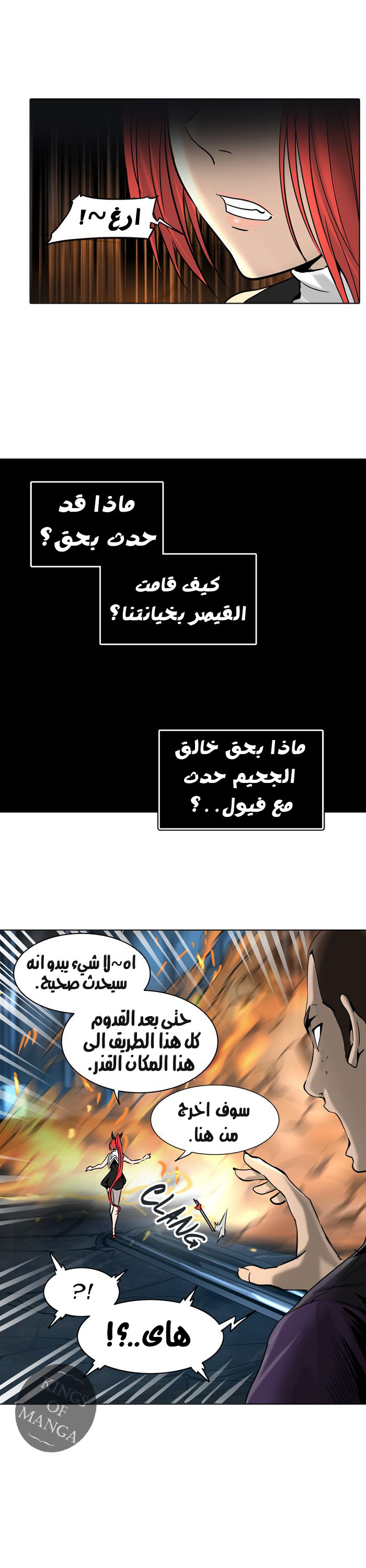 Read Tower of God S2 AR Manga Online