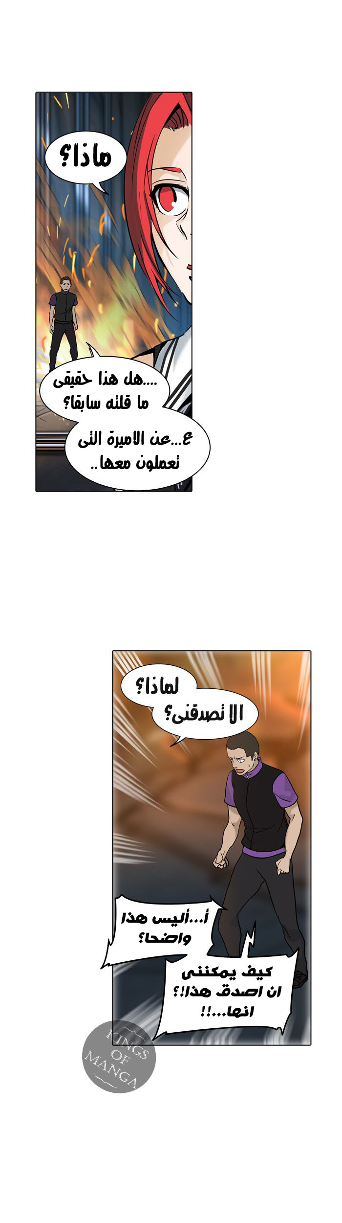 Read Tower of God S2 AR Manga Online