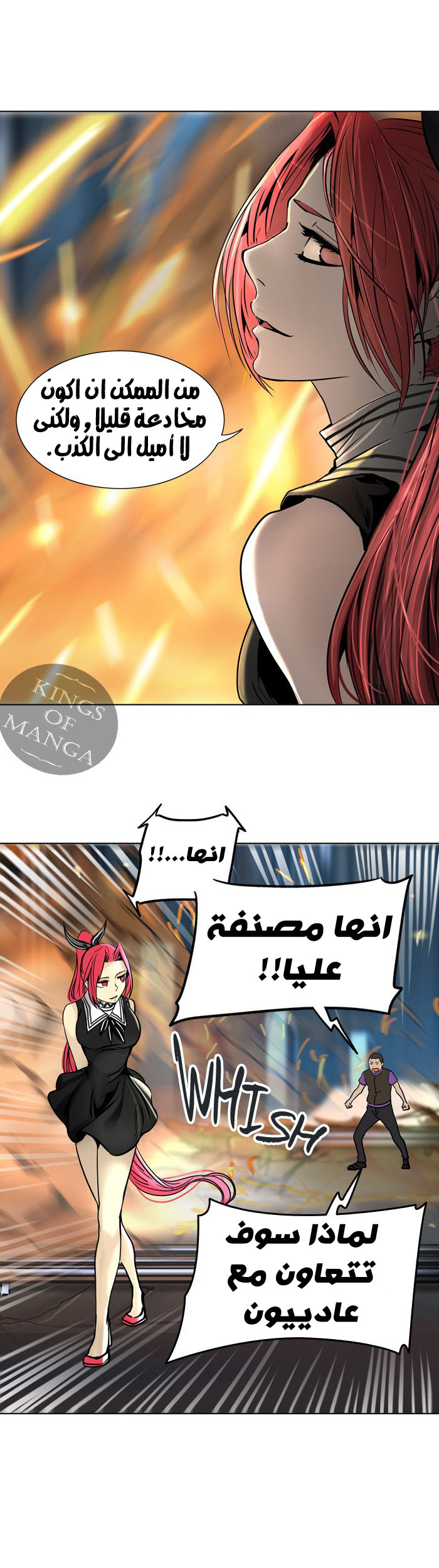 Read Tower of God S2 AR Manga Online