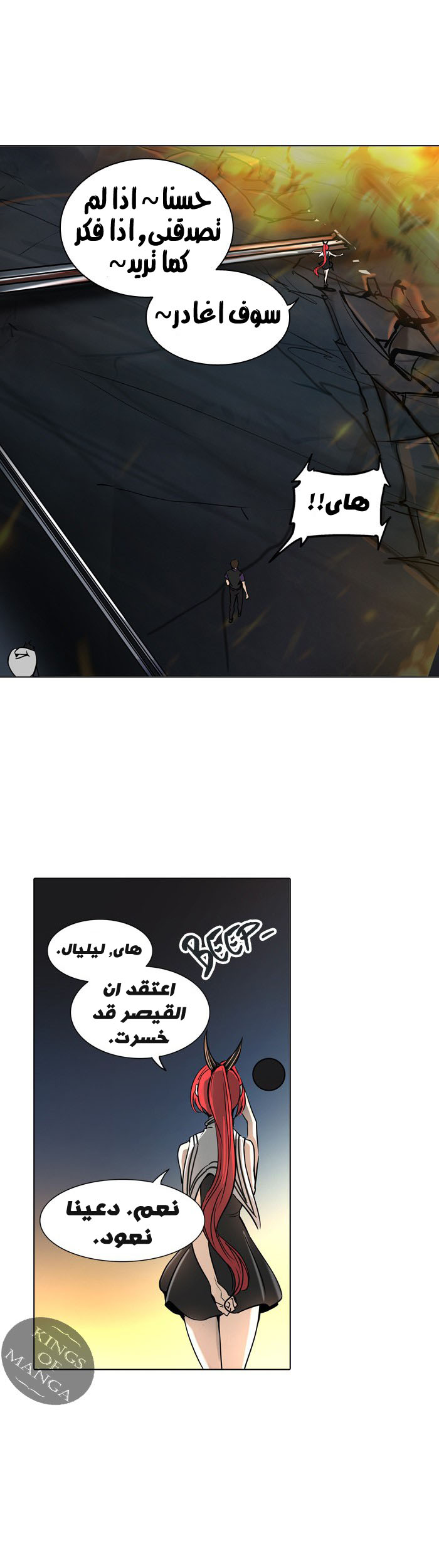 Read Tower of God S2 AR Manga Online