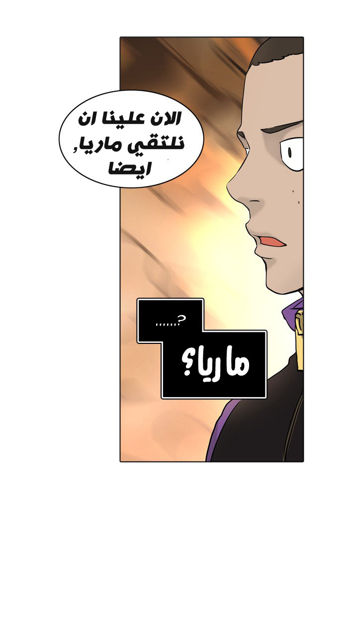 Read Tower of God S2 AR Manga Online
