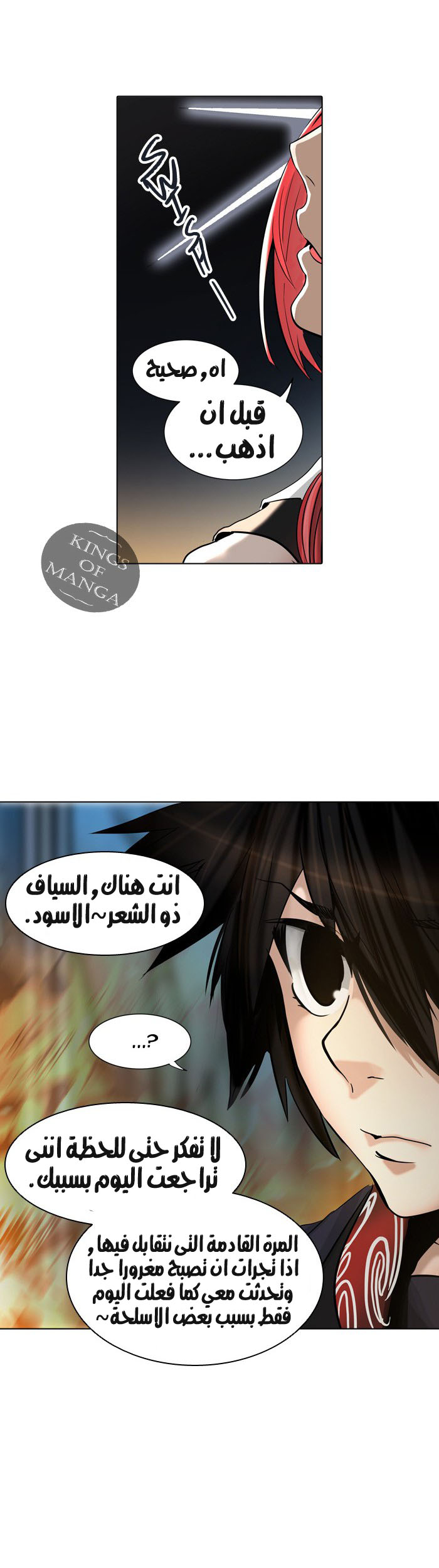 Read Tower of God S2 AR Manga Online