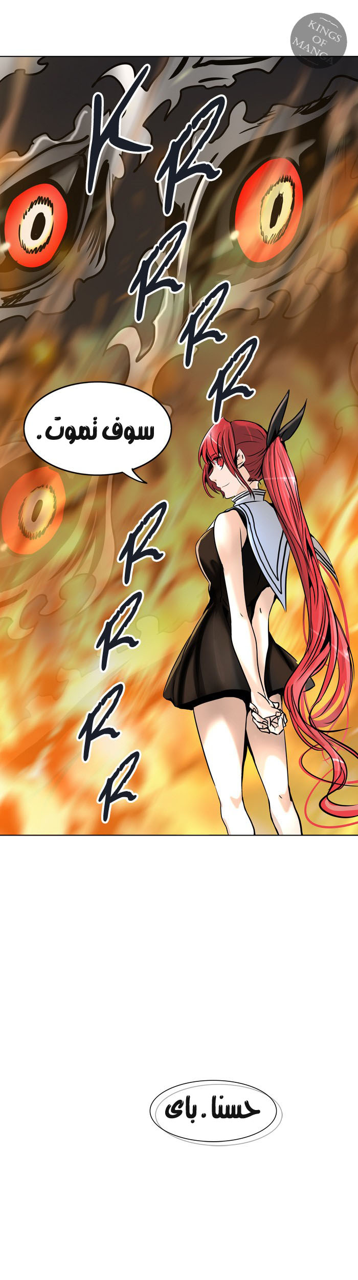 Read Tower of God S2 AR Manga Online
