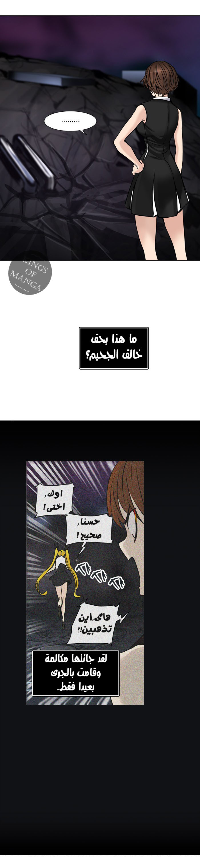 Read Tower of God S2 AR Manga Online