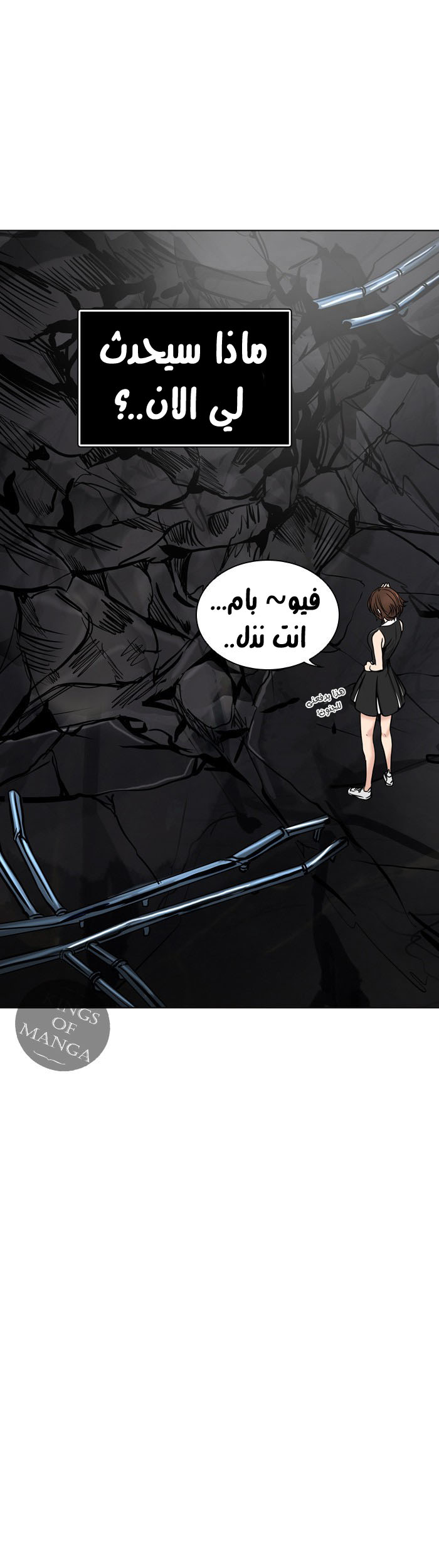 Read Tower of God S2 AR Manga Online