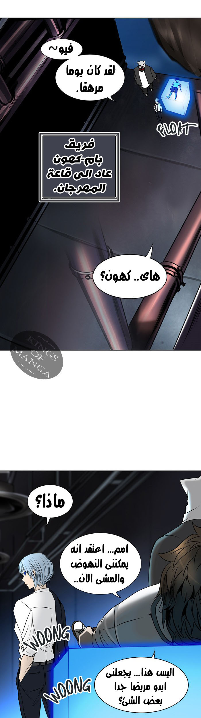 Read Tower of God S2 AR Manga Online