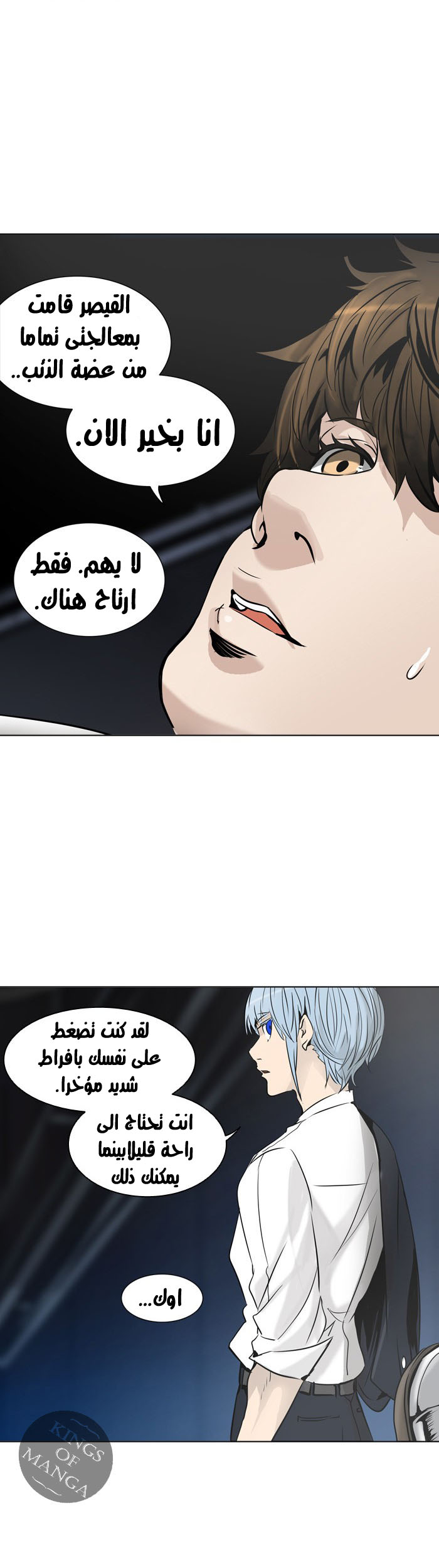 Read Tower of God S2 AR Manga Online