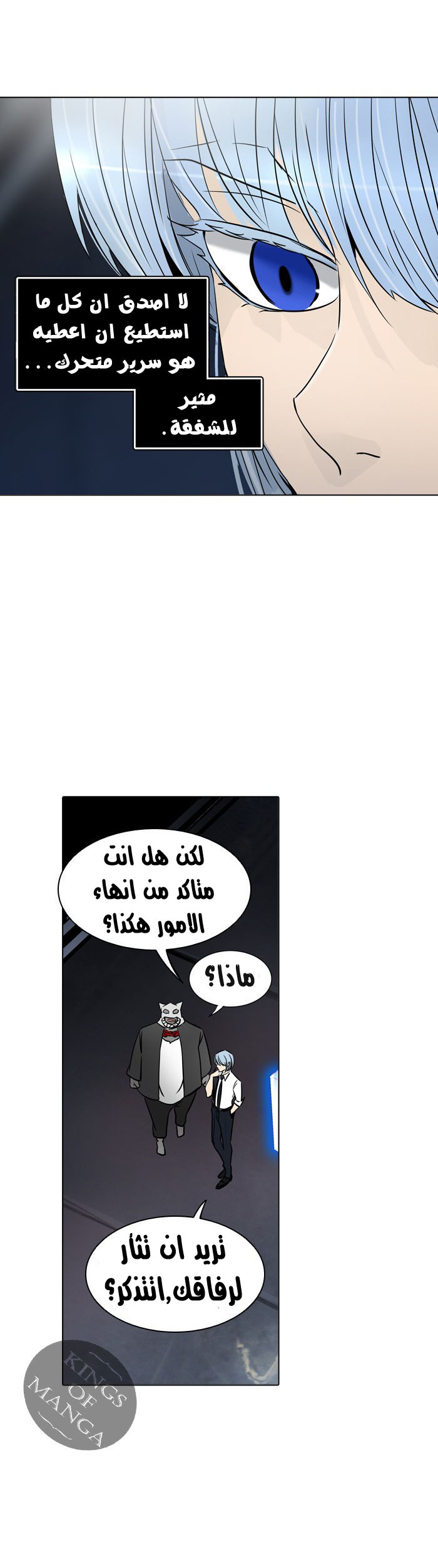 Read Tower of God S2 AR Manga Online