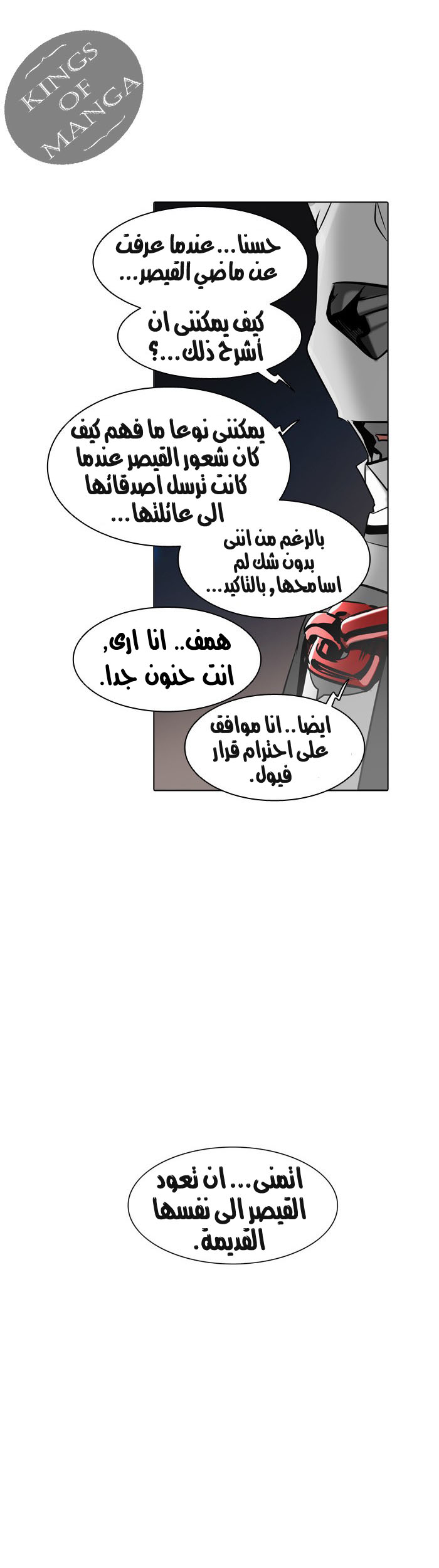 Read Tower of God S2 AR Manga Online