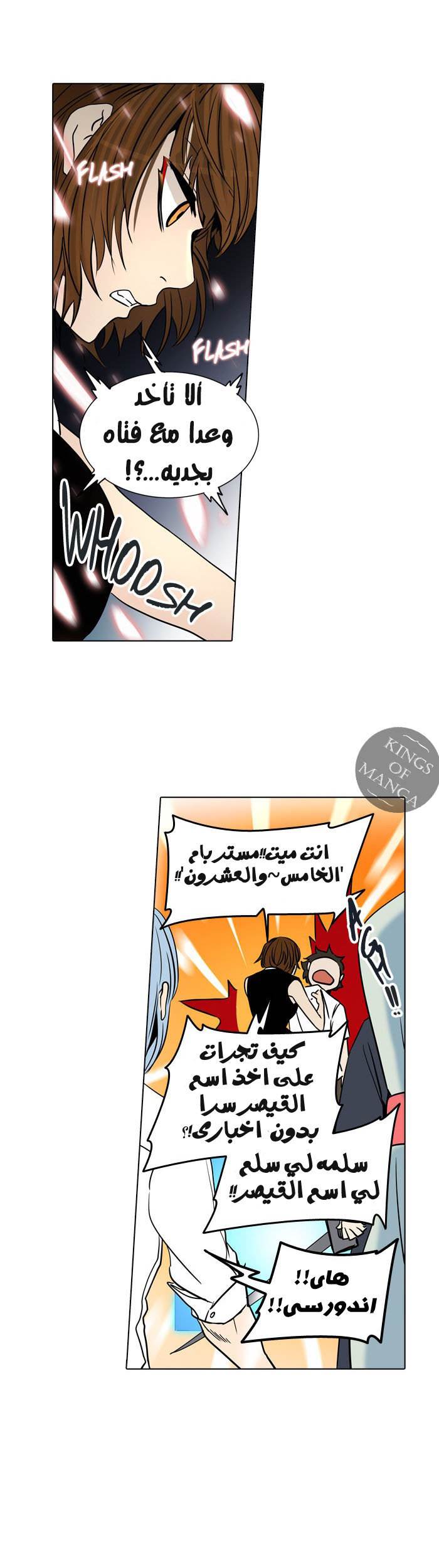 Read Tower of God S2 AR Manga Online
