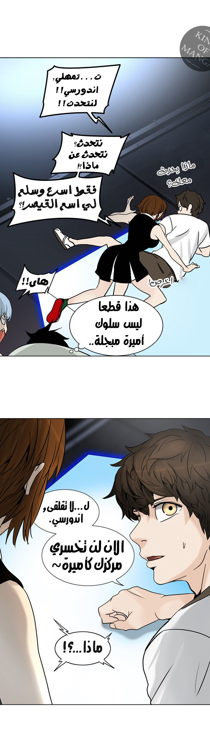 Read Tower of God S2 AR Manga Online