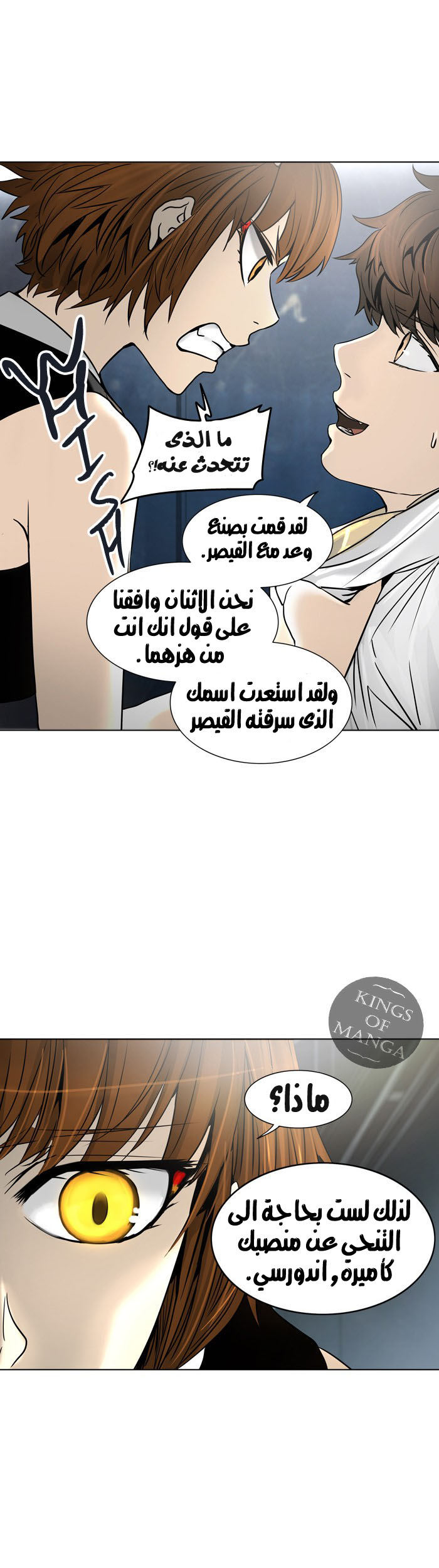 Read Tower of God S2 AR Manga Online