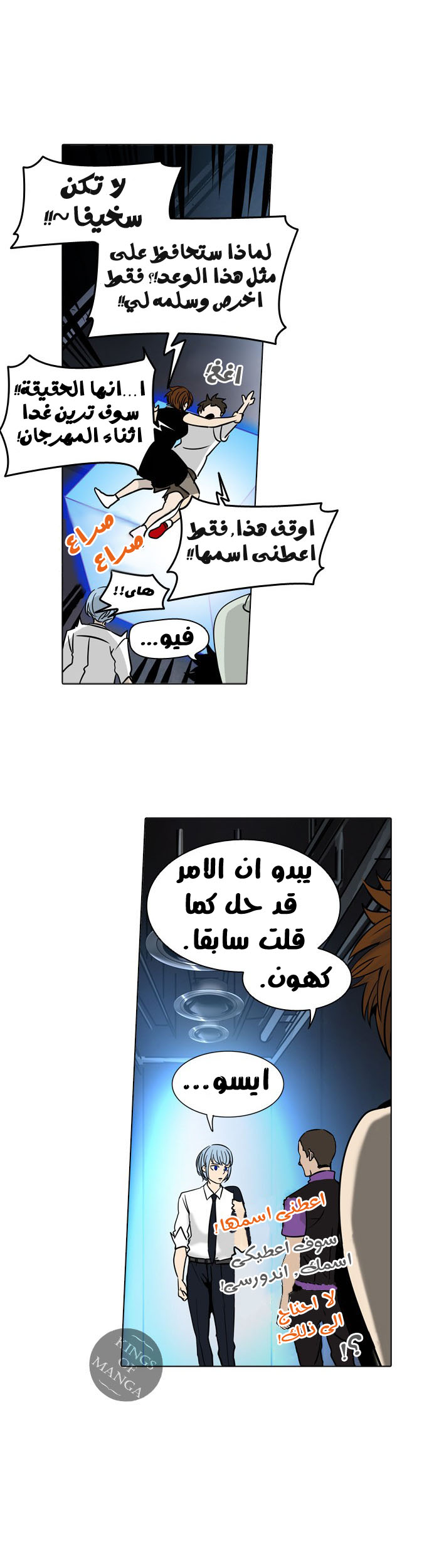 Read Tower of God S2 AR Manga Online