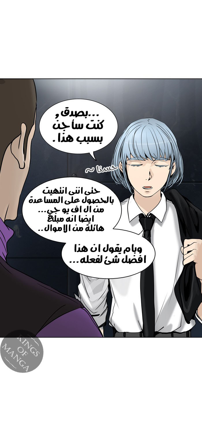 Read Tower of God S2 AR Manga Online