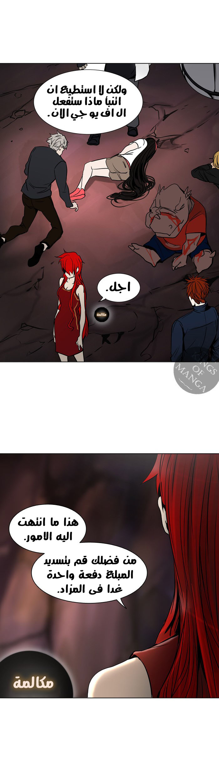 Read Tower of God S2 AR Manga Online