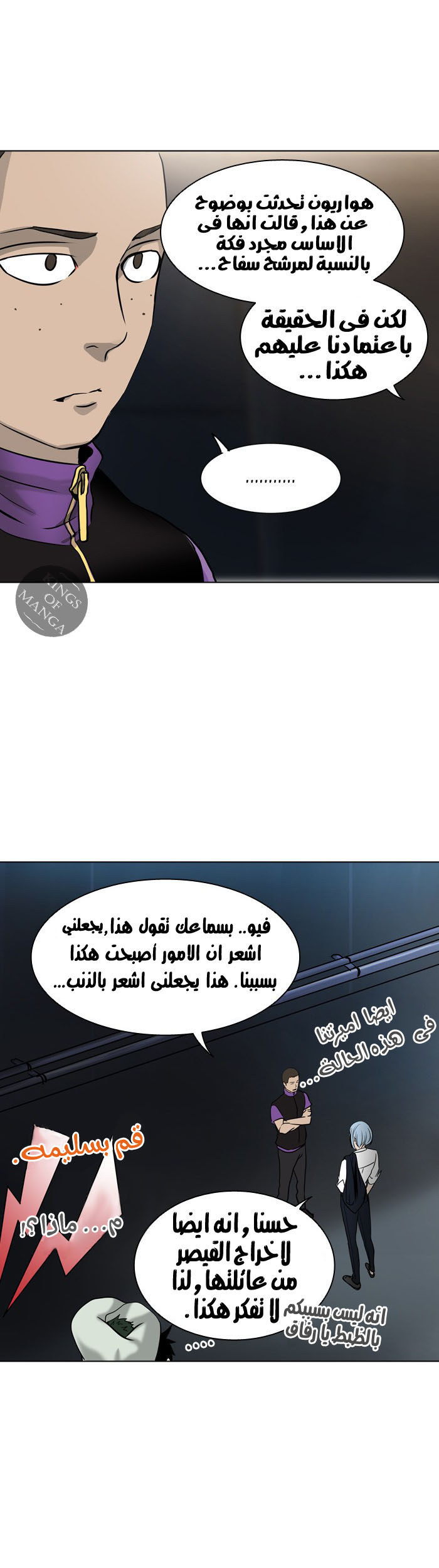 Read Tower of God S2 AR Manga Online
