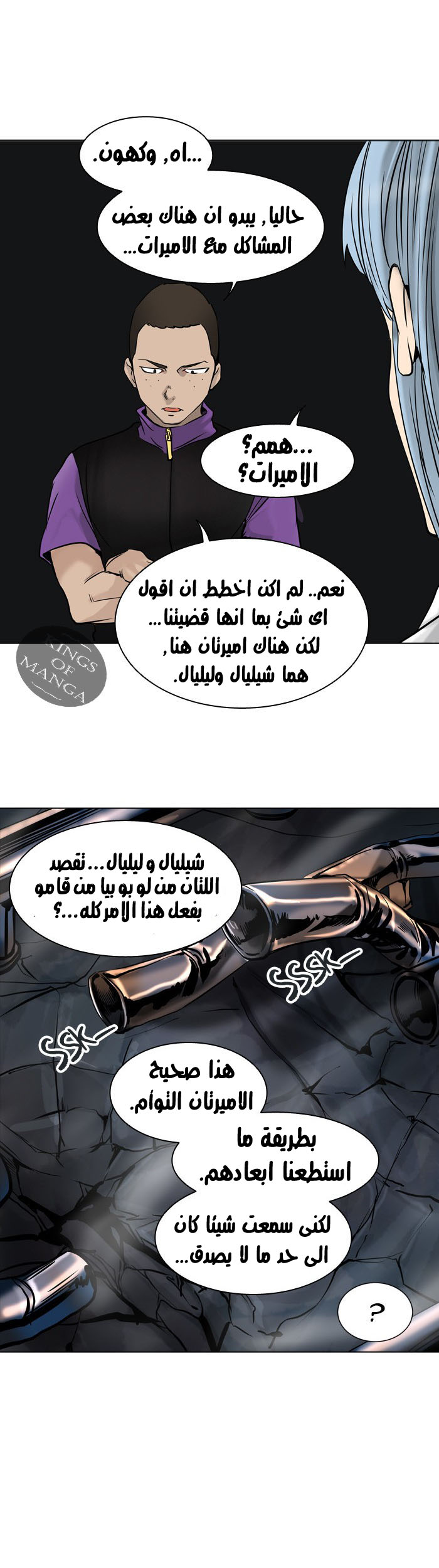 Read Tower of God S2 AR Manga Online