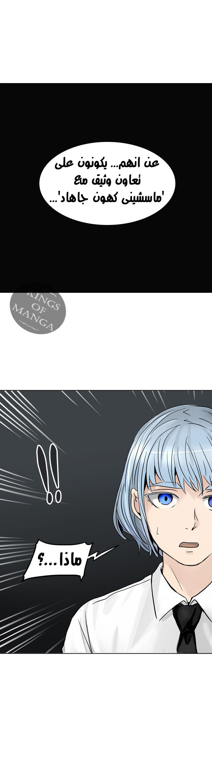 Read Tower of God S2 AR Manga Online