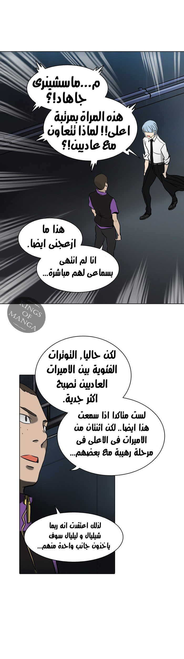 Read Tower of God S2 AR Manga Online