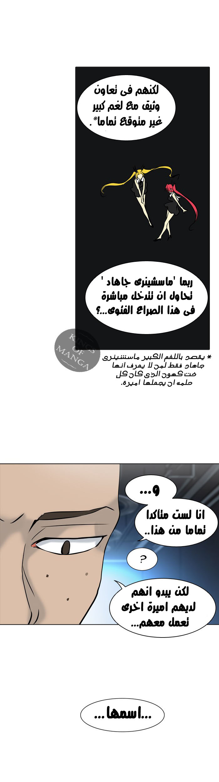 Read Tower of God S2 AR Manga Online