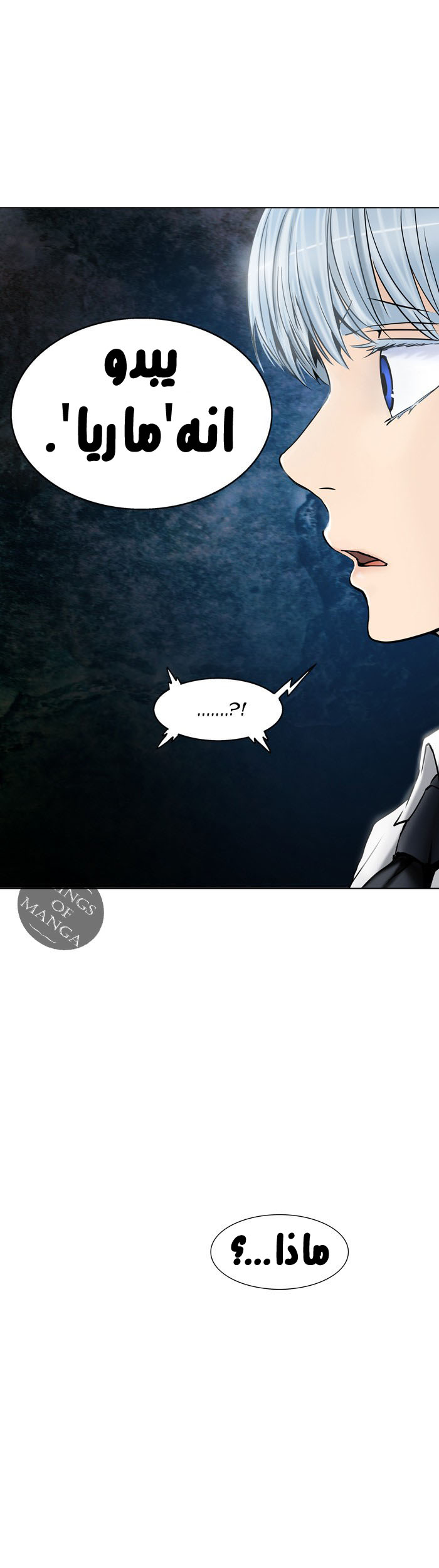 Read Tower of God S2 AR Manga Online