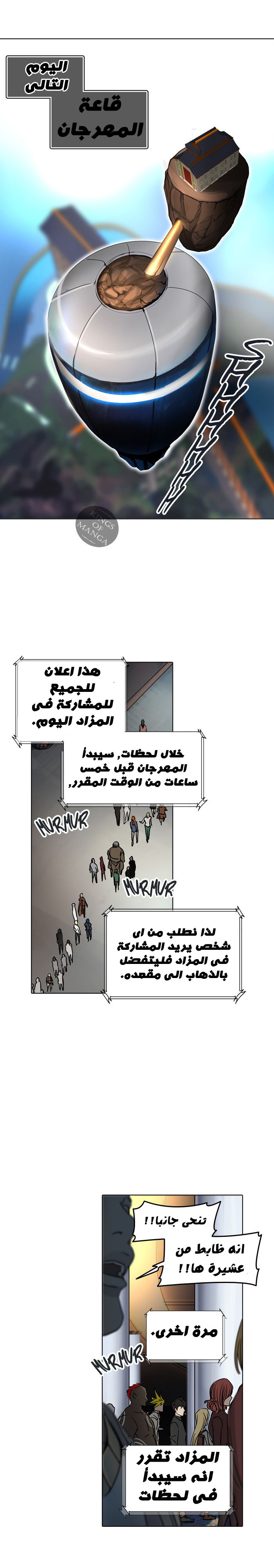 Read Tower of God S2 AR Manga Online