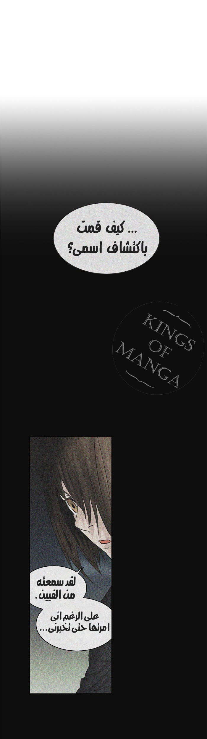 Read Tower of God S2 AR Manga Online