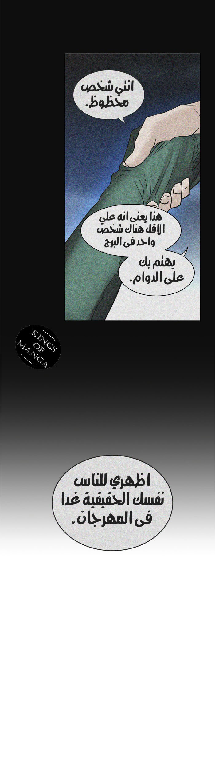 Read Tower of God S2 AR Manga Online