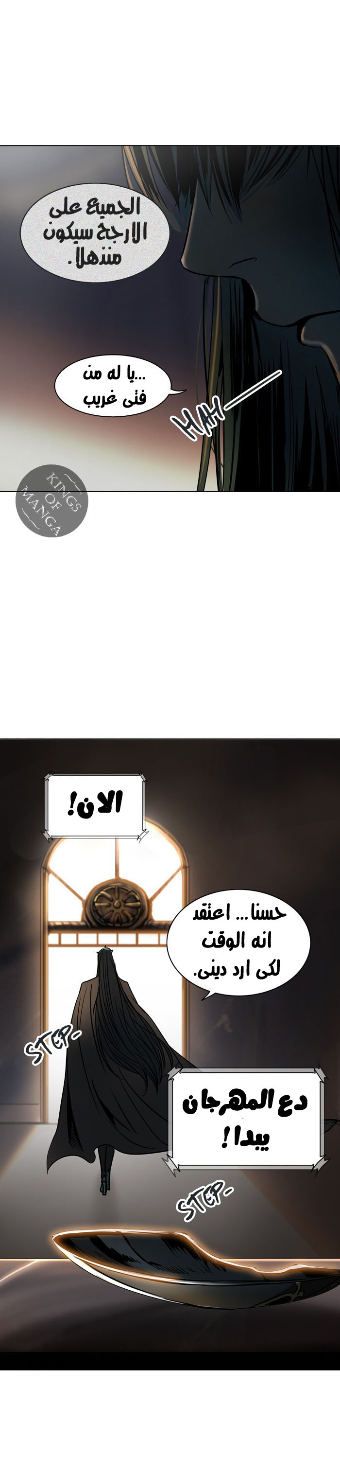 Read Tower of God S2 AR Manga Online