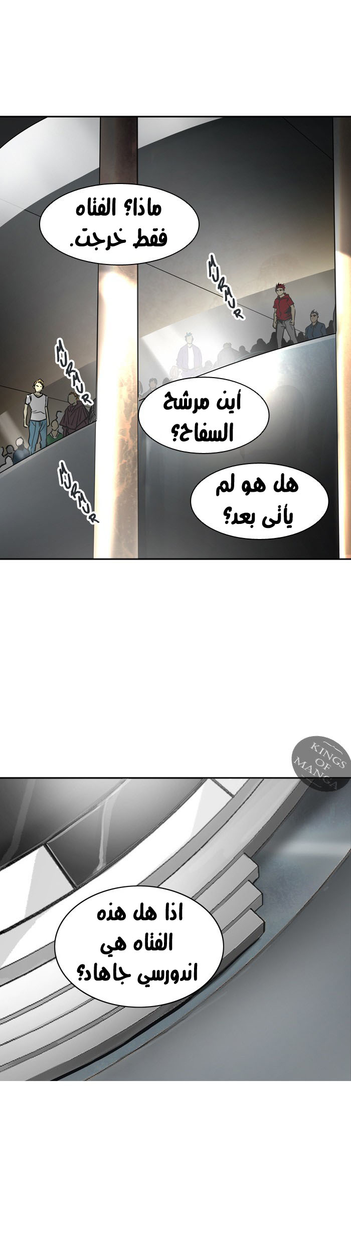 Read Tower of God S2 AR Manga Online