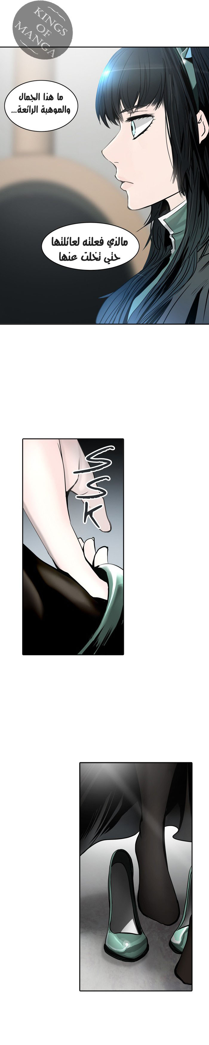 Read Tower of God S2 AR Manga Online
