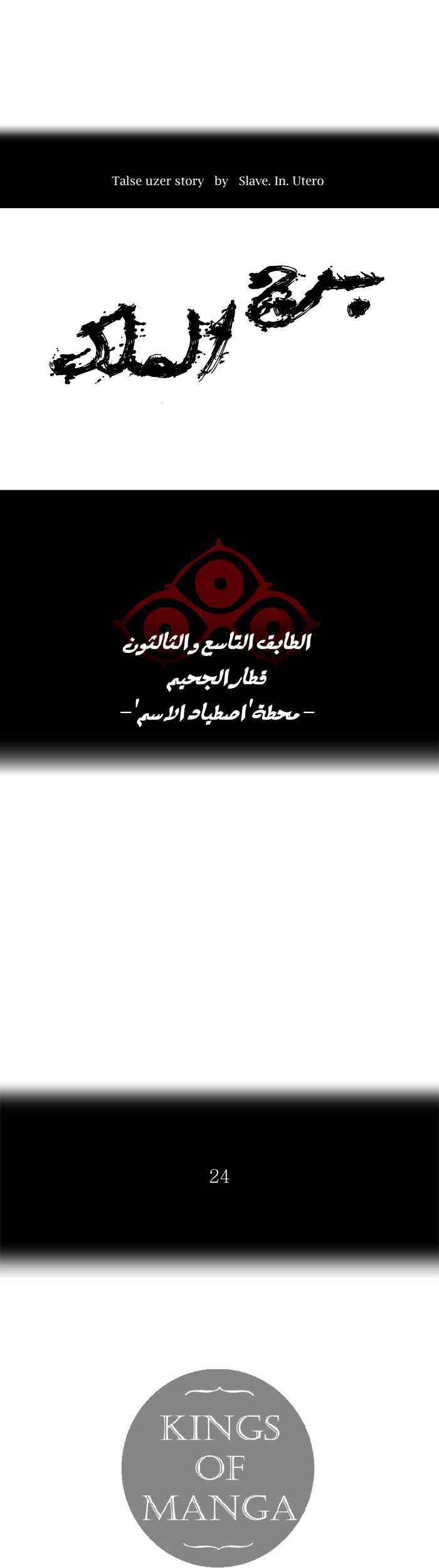 Read Tower of God S2 AR Manga Online