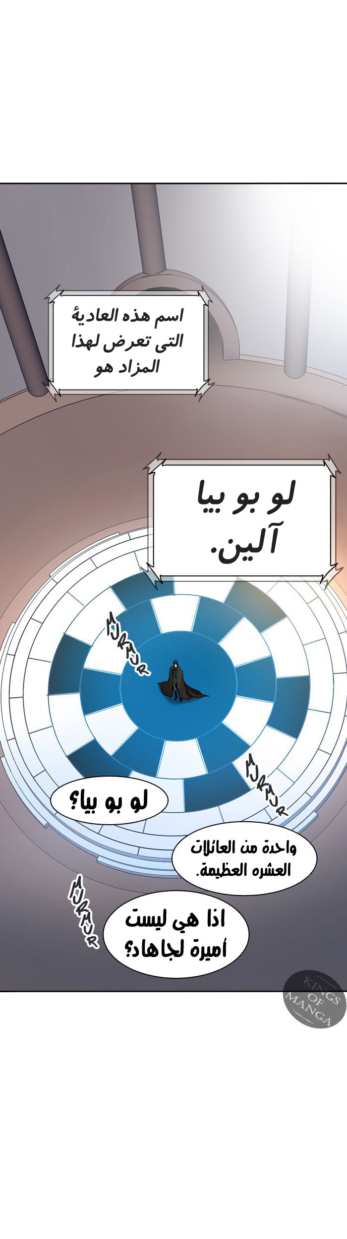 Read Tower of God S2 AR Manga Online