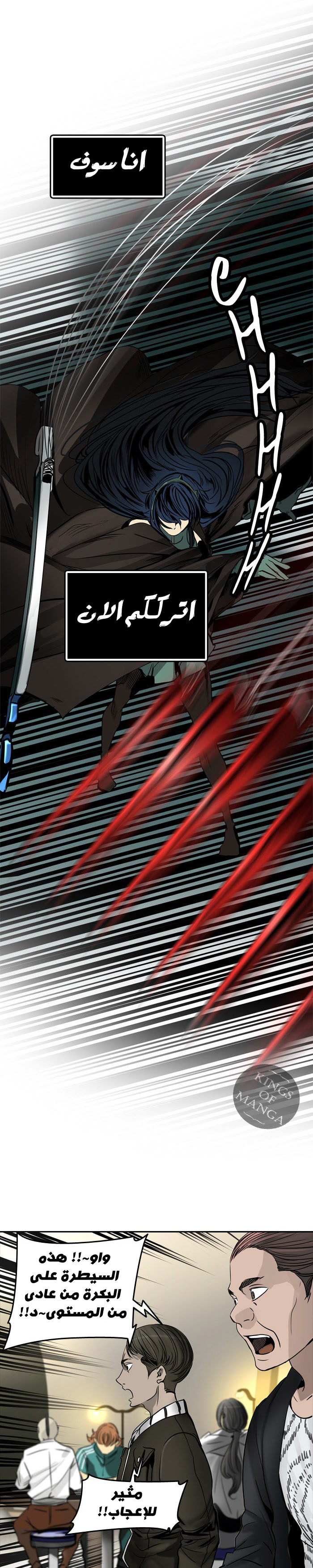 Read Tower of God S2 AR Manga Online