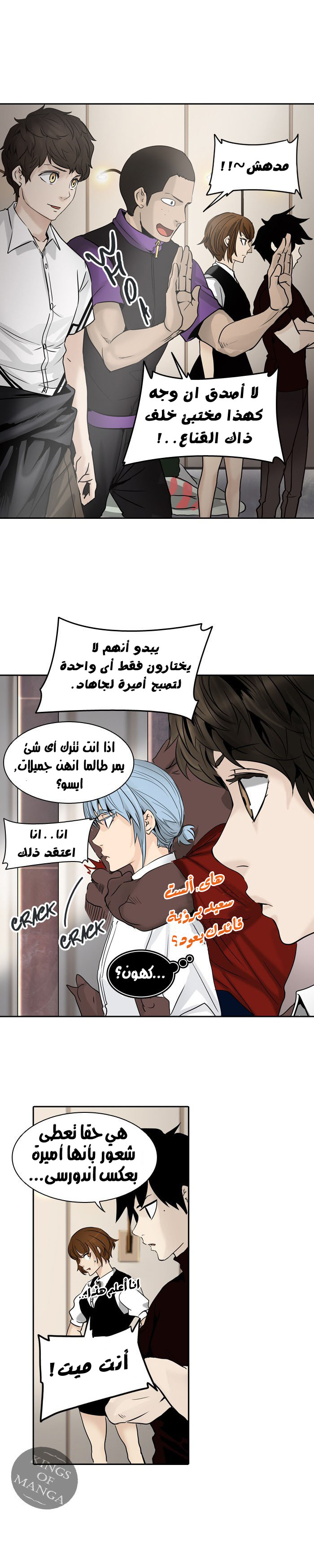 Read Tower of God S2 AR Manga Online