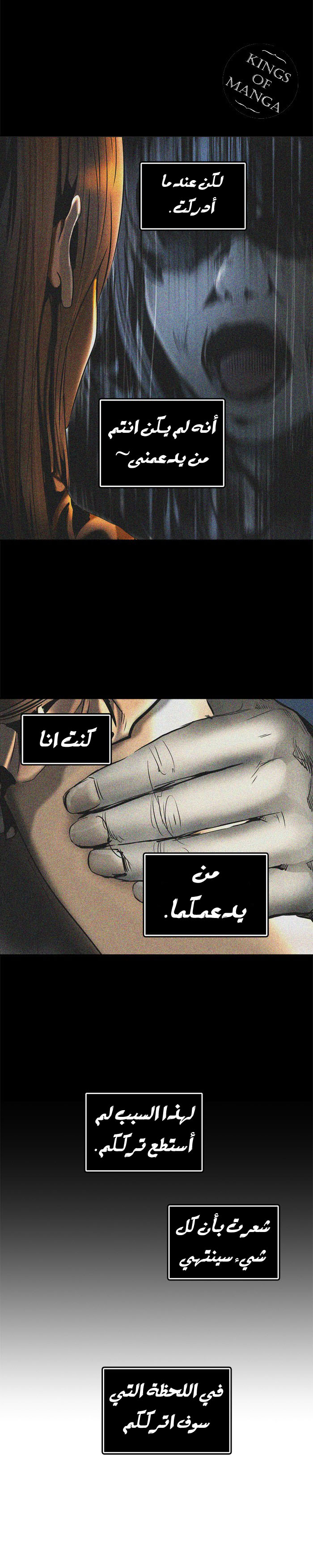 Read Tower of God S2 AR Manga Online
