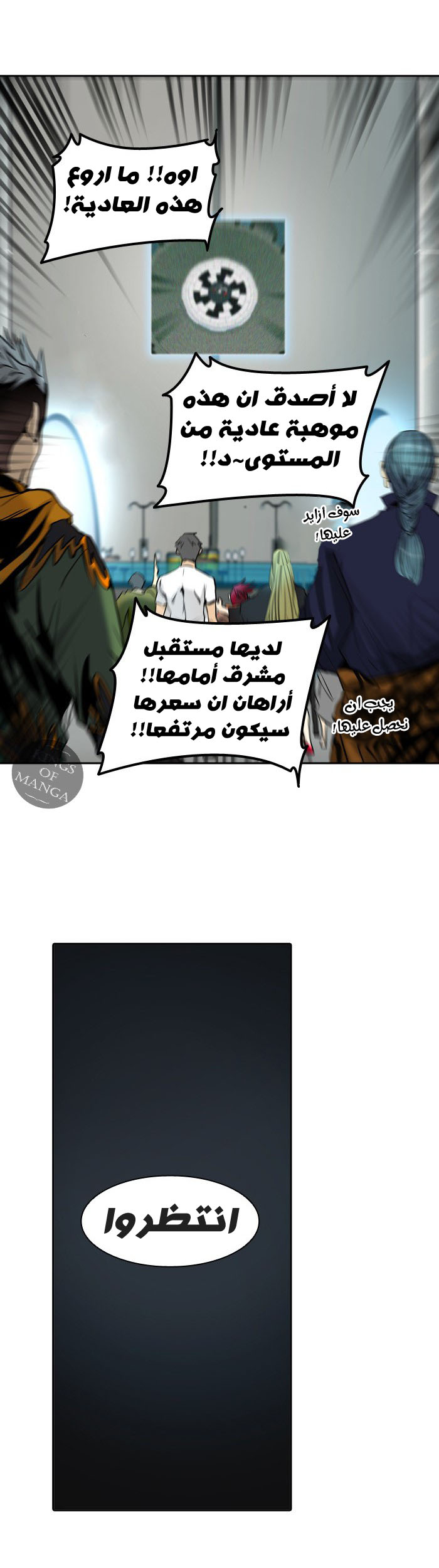 Read Tower of God S2 AR Manga Online
